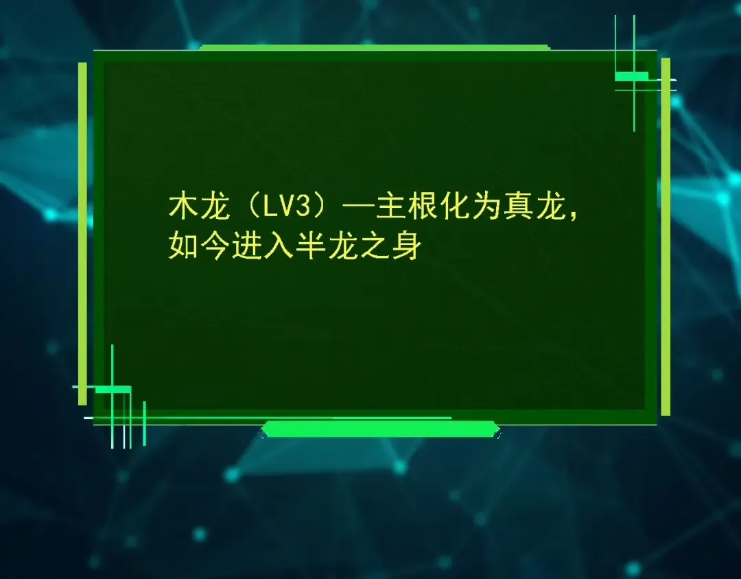 第205话 吞噬？ 第77页