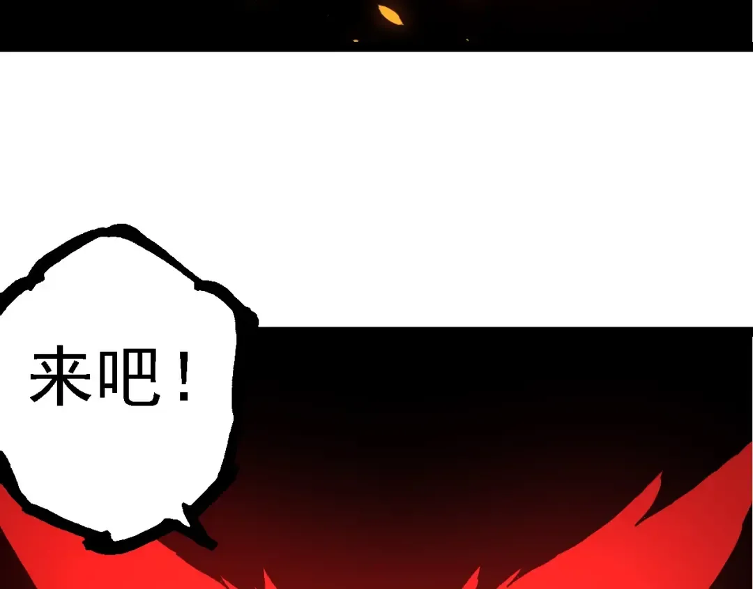 第205话 吞噬？ 第73页