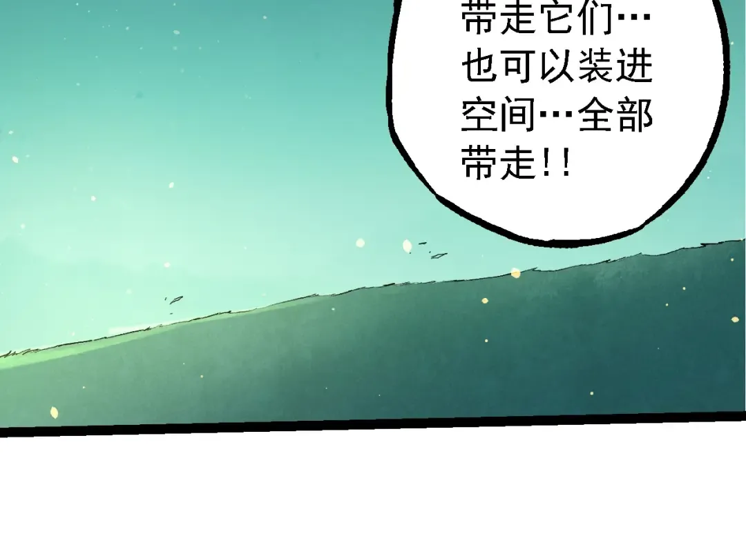 第205话 吞噬？ 第84页