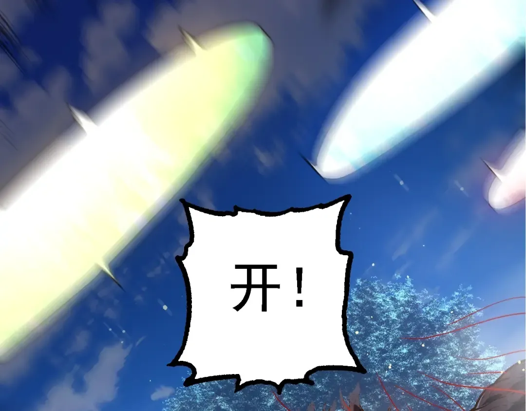 第205话 吞噬？ 第87页