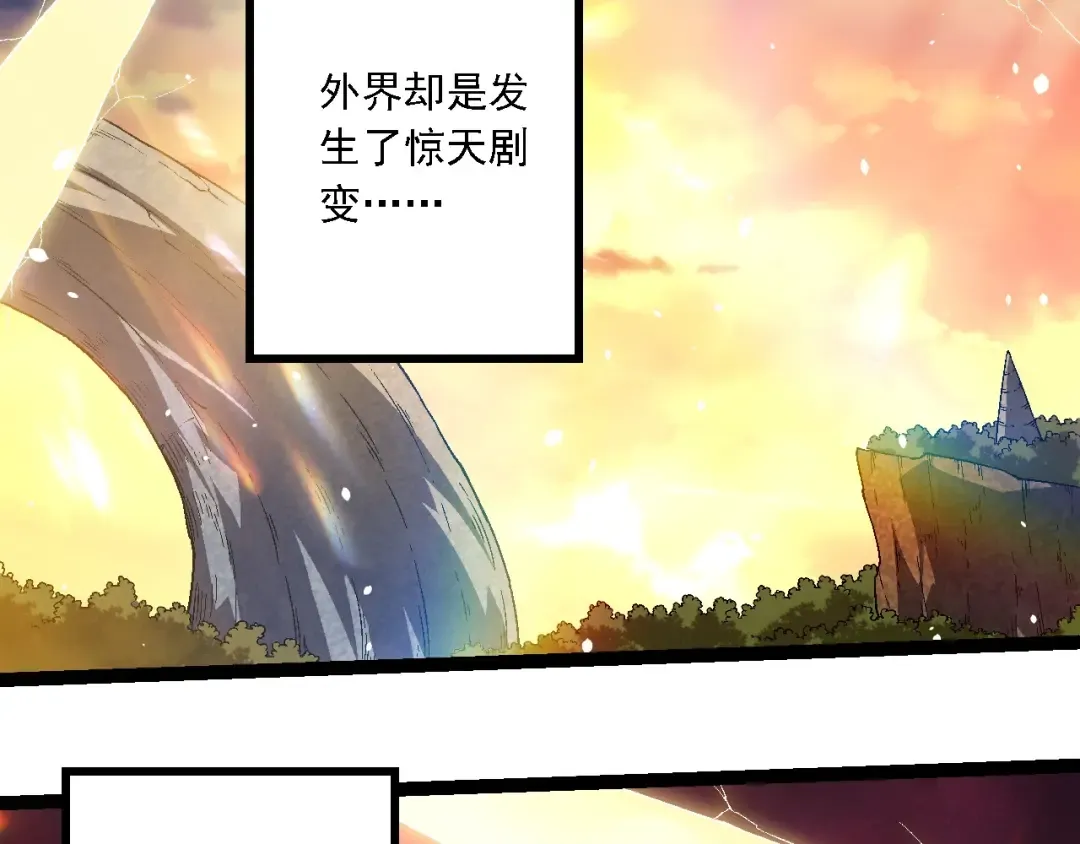 第206话 超凡五阶 第19页