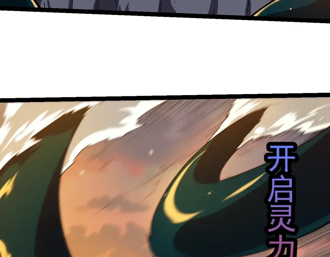 第206话 超凡五阶 第10页