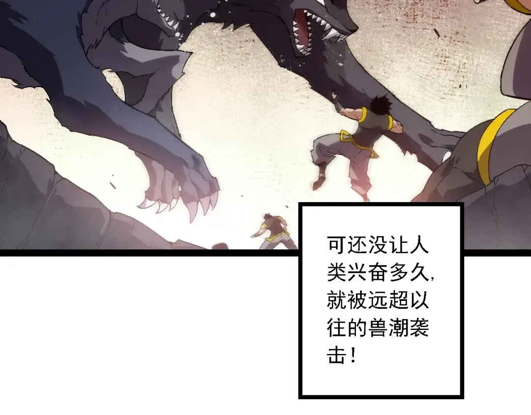 第206话 超凡五阶 第26页