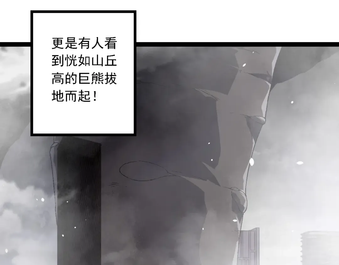 第206话 超凡五阶 第27页