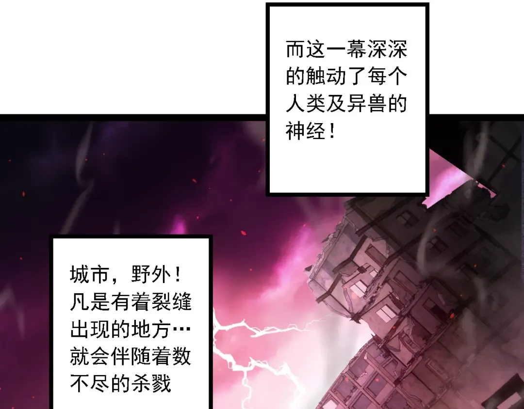 第206话 超凡五阶 第29页