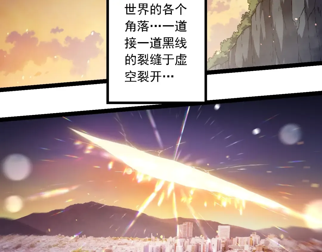 第206话 超凡五阶 第22页