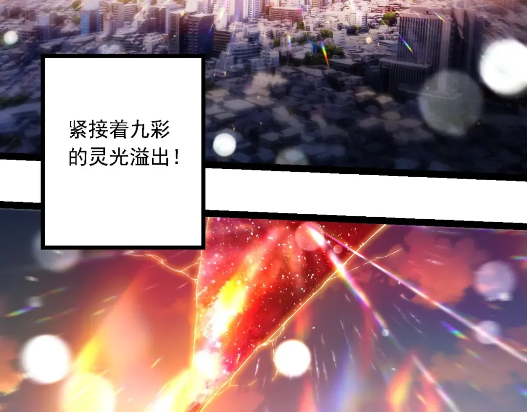 第206话 超凡五阶 第23页
