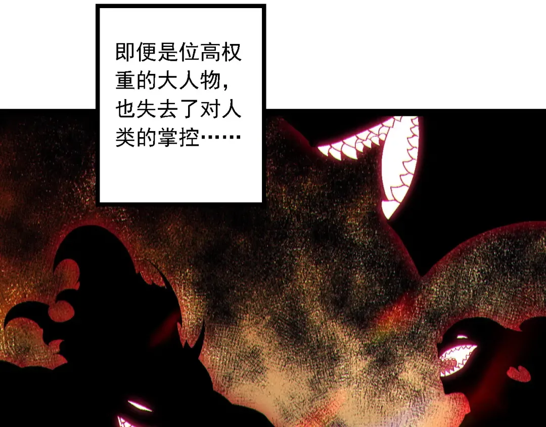 第206话 超凡五阶 第31页