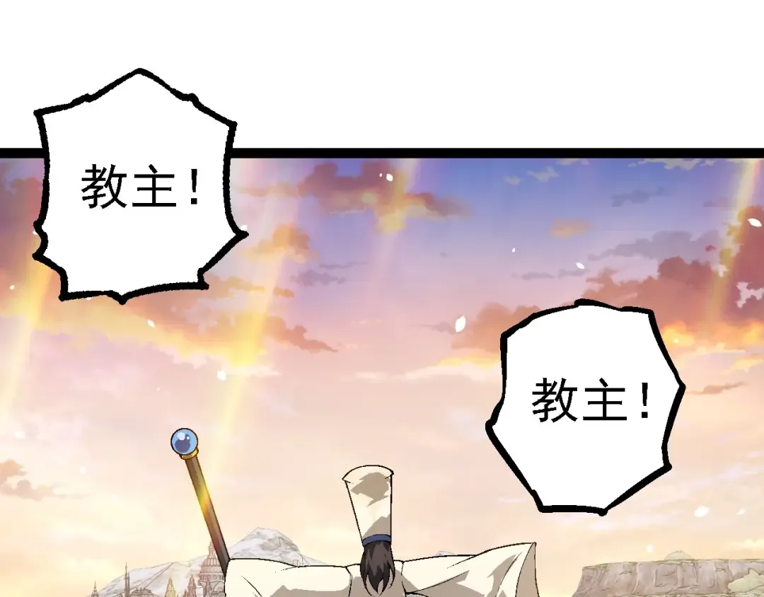 第206话 超凡五阶 第45页