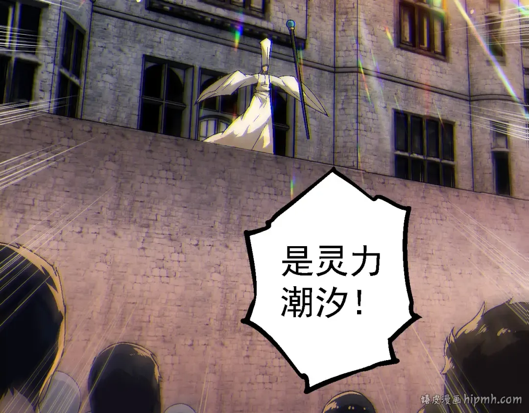 第206话 超凡五阶 第48页