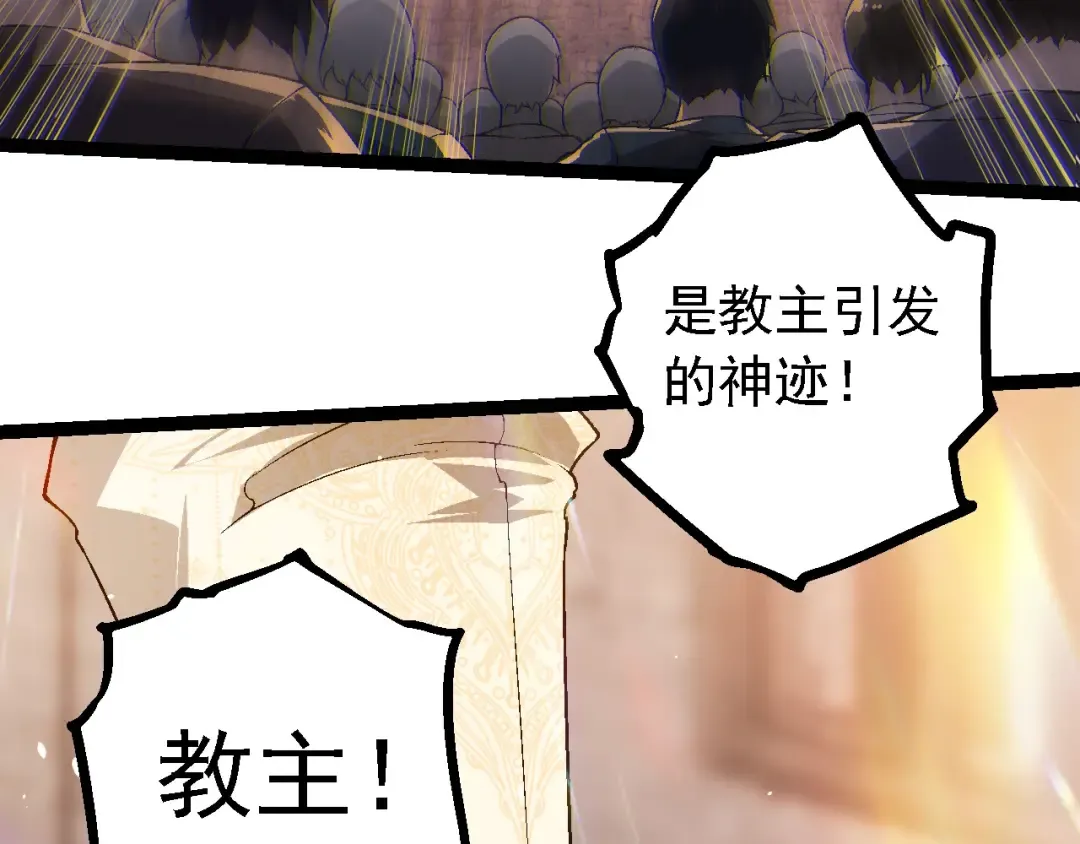 第206话 超凡五阶 第49页