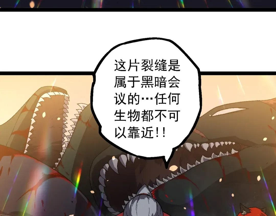 第206话 超凡五阶 第43页