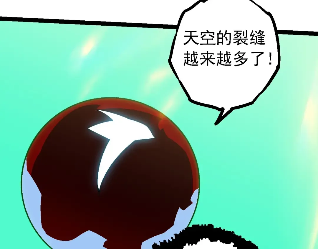 第206话 超凡五阶 第57页