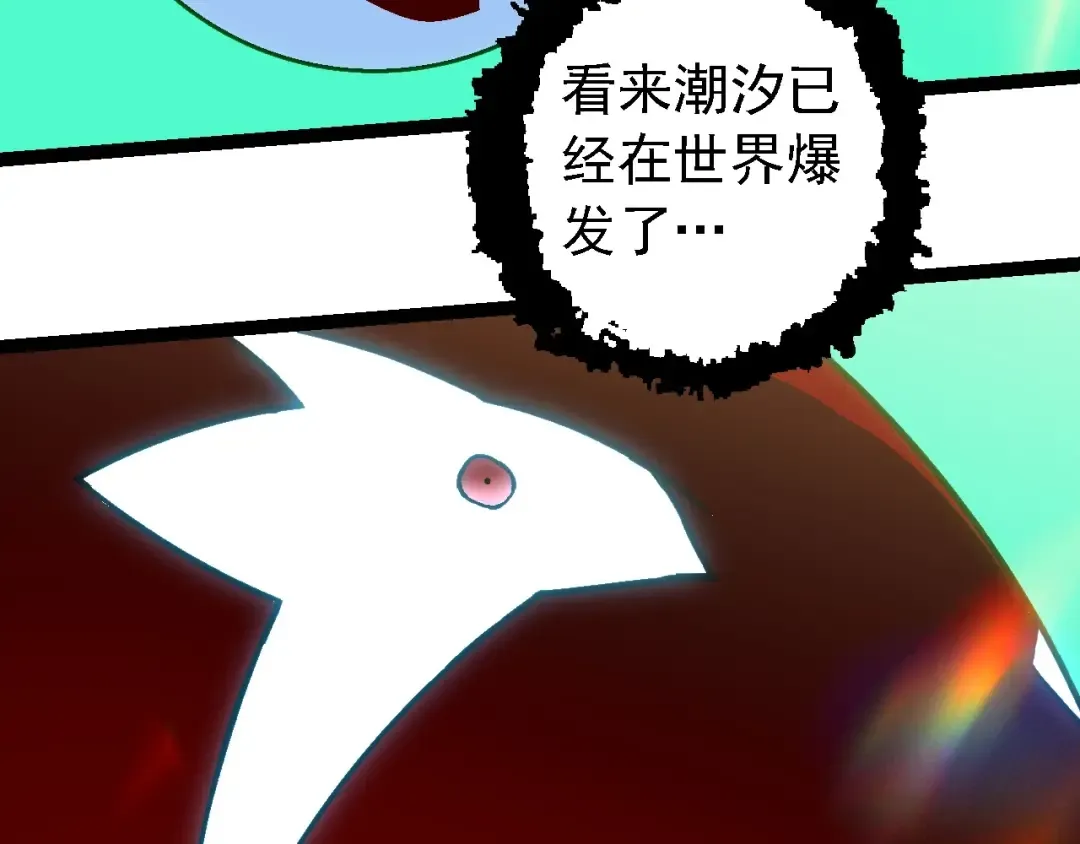 第206话 超凡五阶 第58页