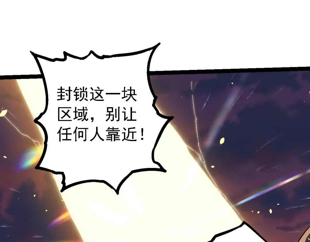 第206话 超凡五阶 第53页