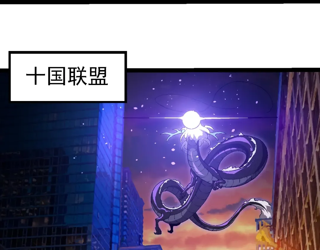 第206话 超凡五阶 第71页