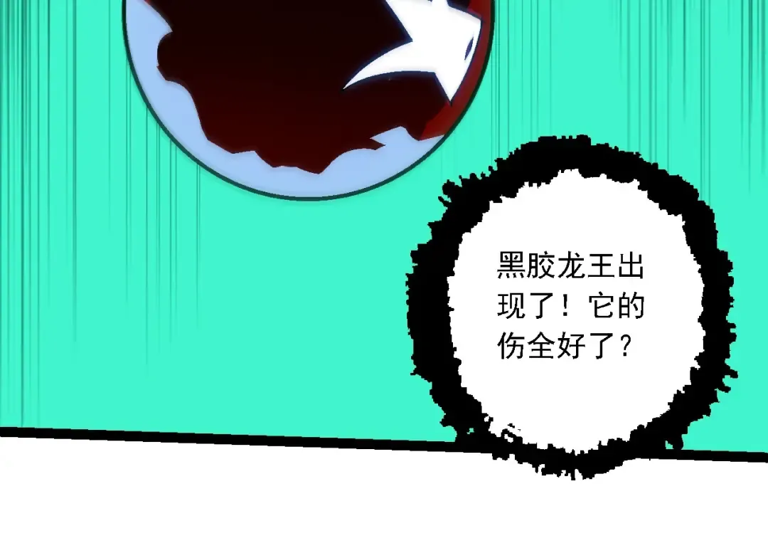 第206话 超凡五阶 第84页