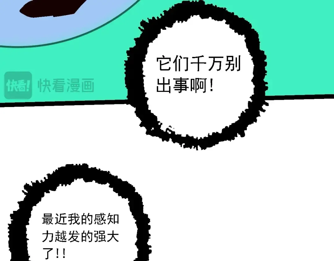 第206话 超凡五阶 第86页
