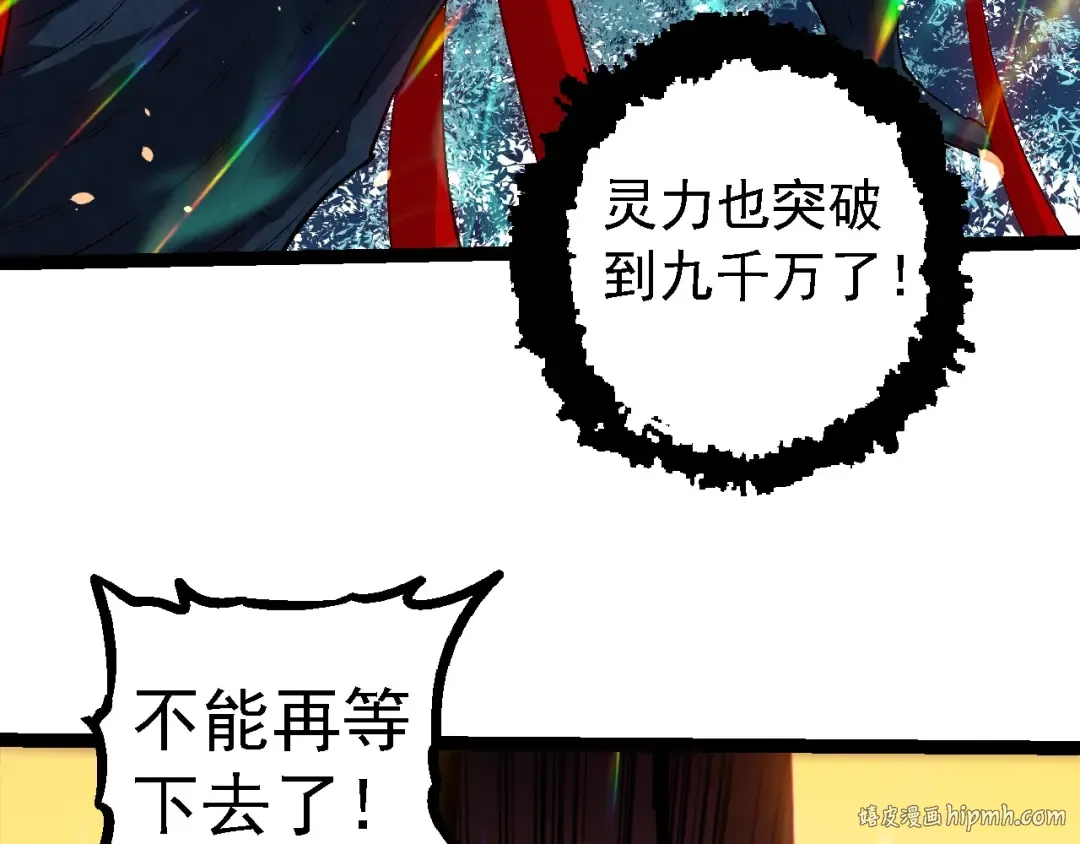 第206话 超凡五阶 第88页