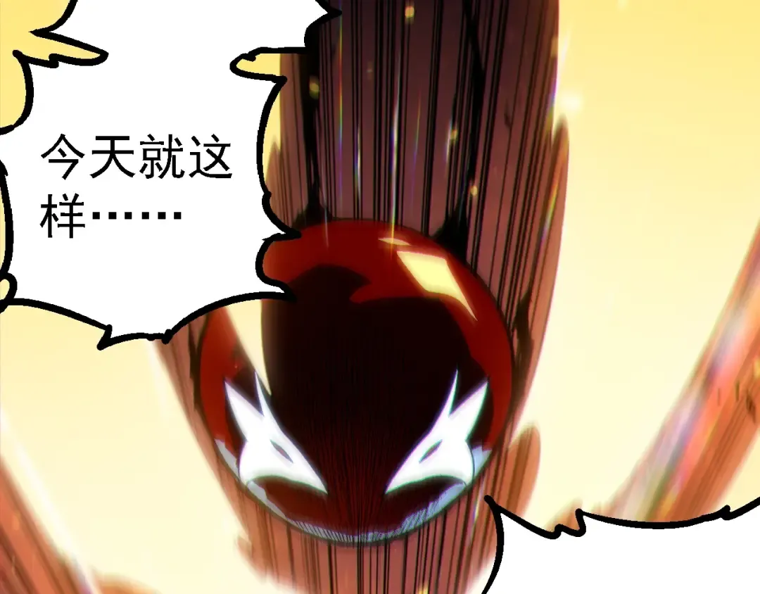 第206话 超凡五阶 第89页