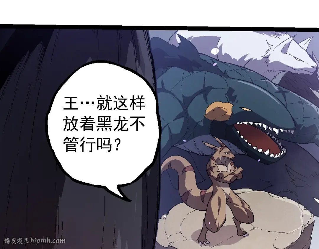 第206话 超凡五阶 第80页