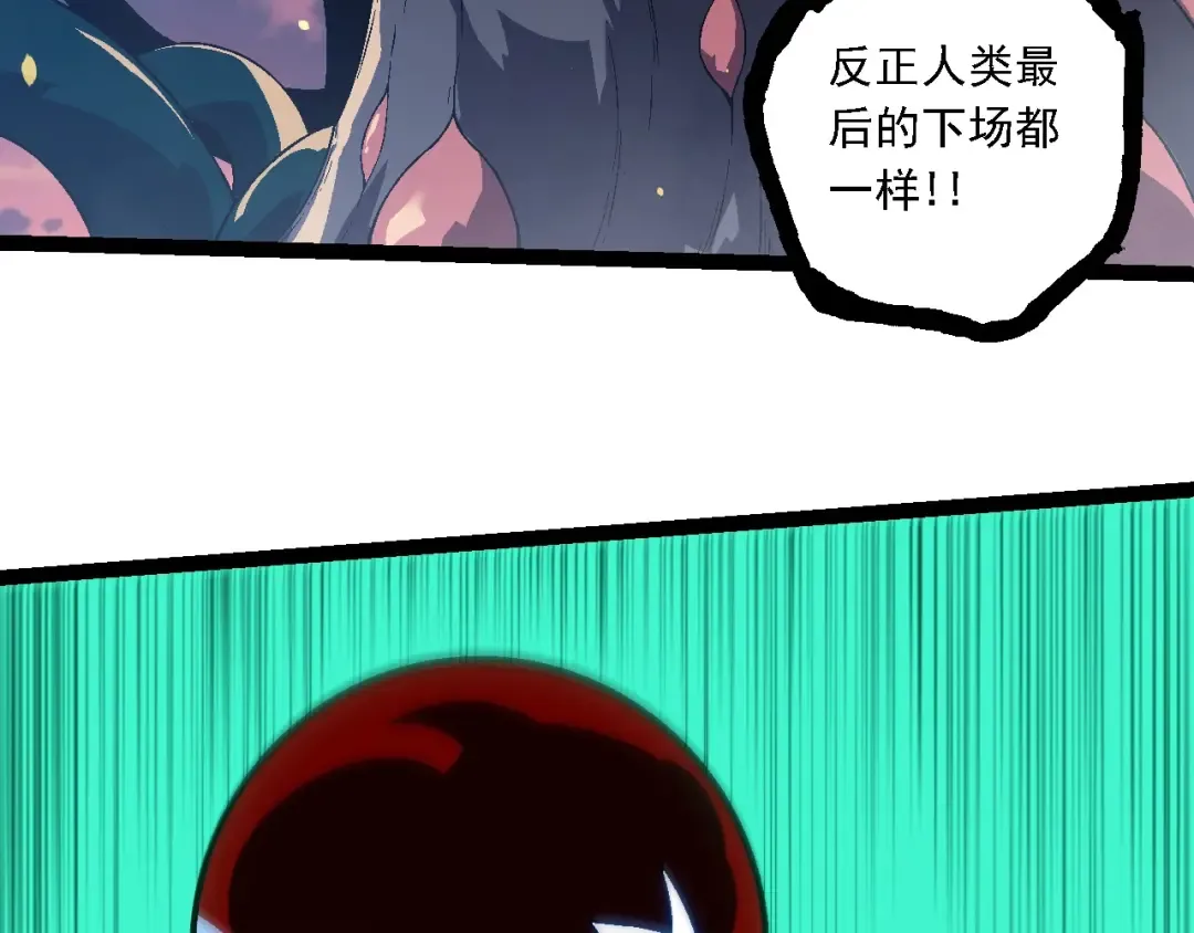 第206话 超凡五阶 第83页