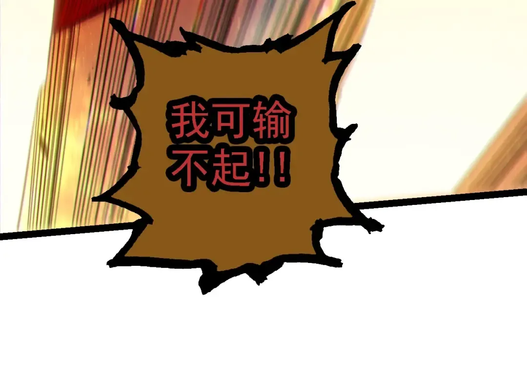 第206话 超凡五阶 第94页