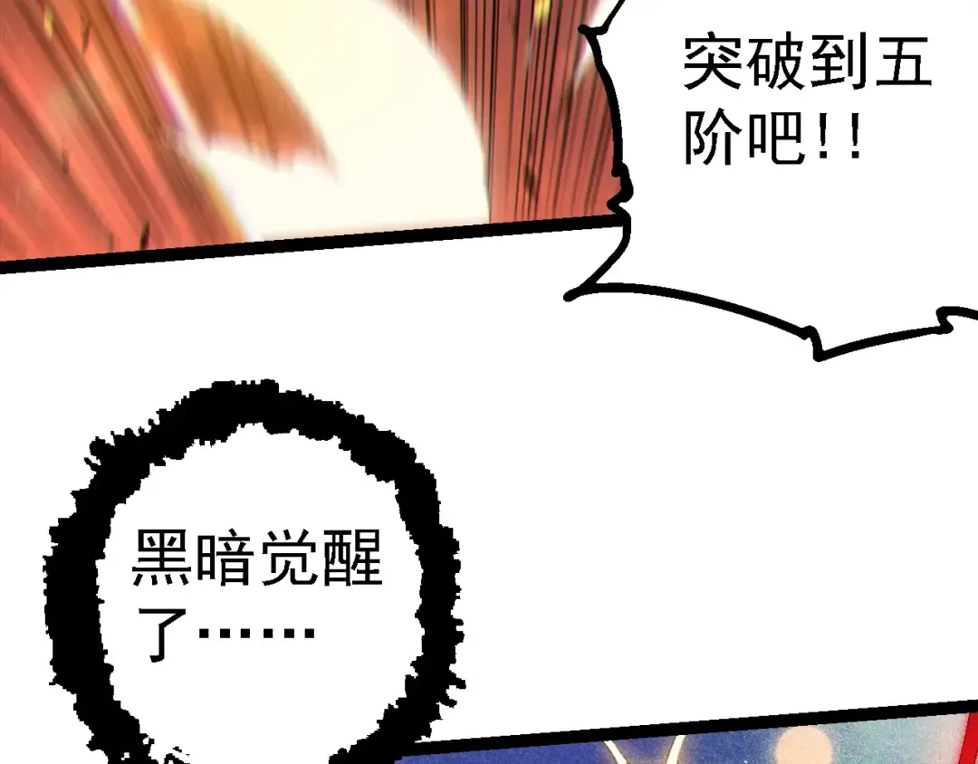 第206话 超凡五阶 第90页