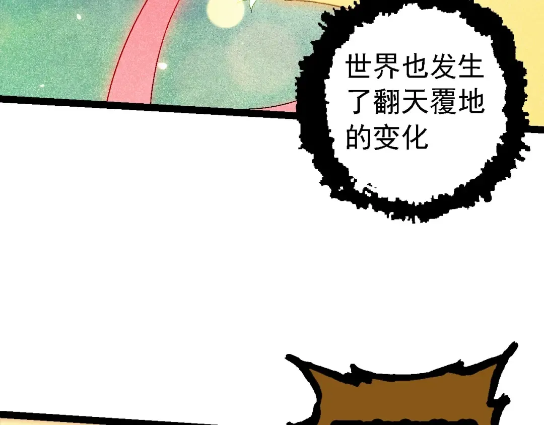 第206话 超凡五阶 第92页