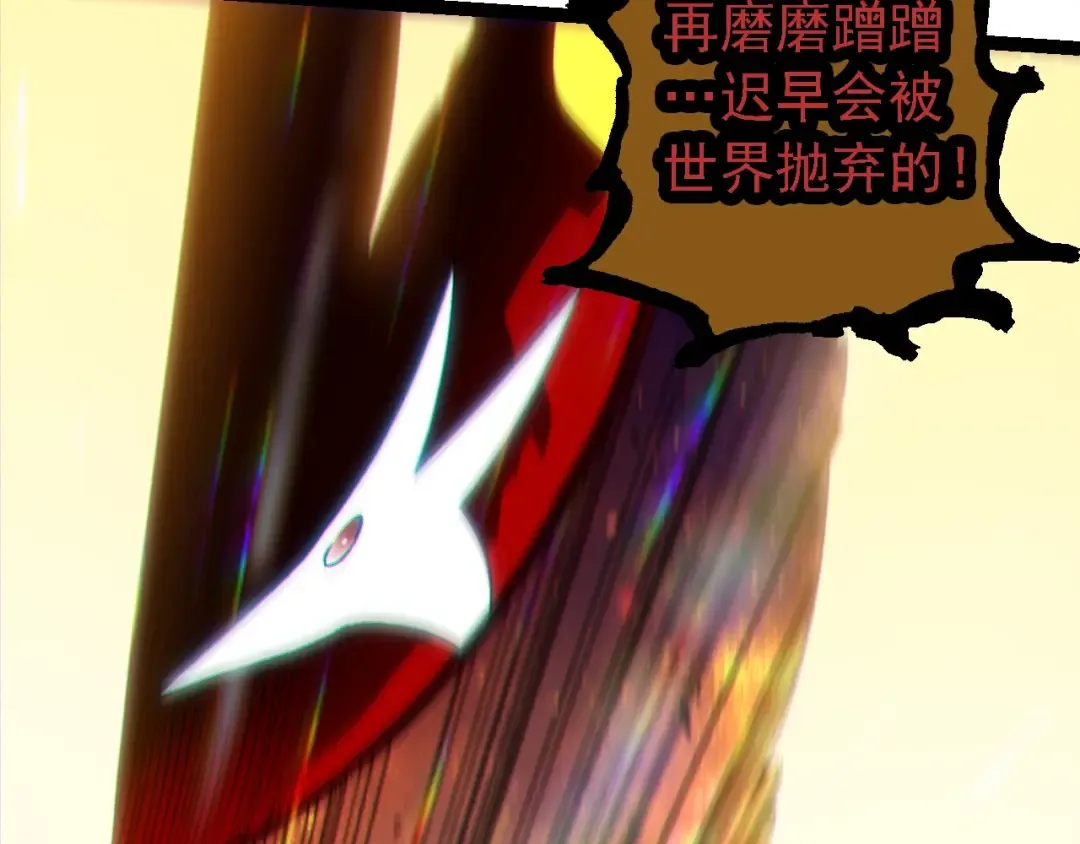 第206话 超凡五阶 第93页