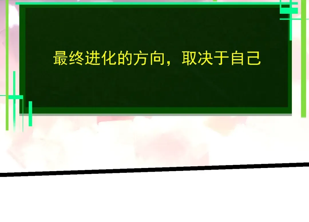 第207话 帝鳄VS黑蛟 第14页