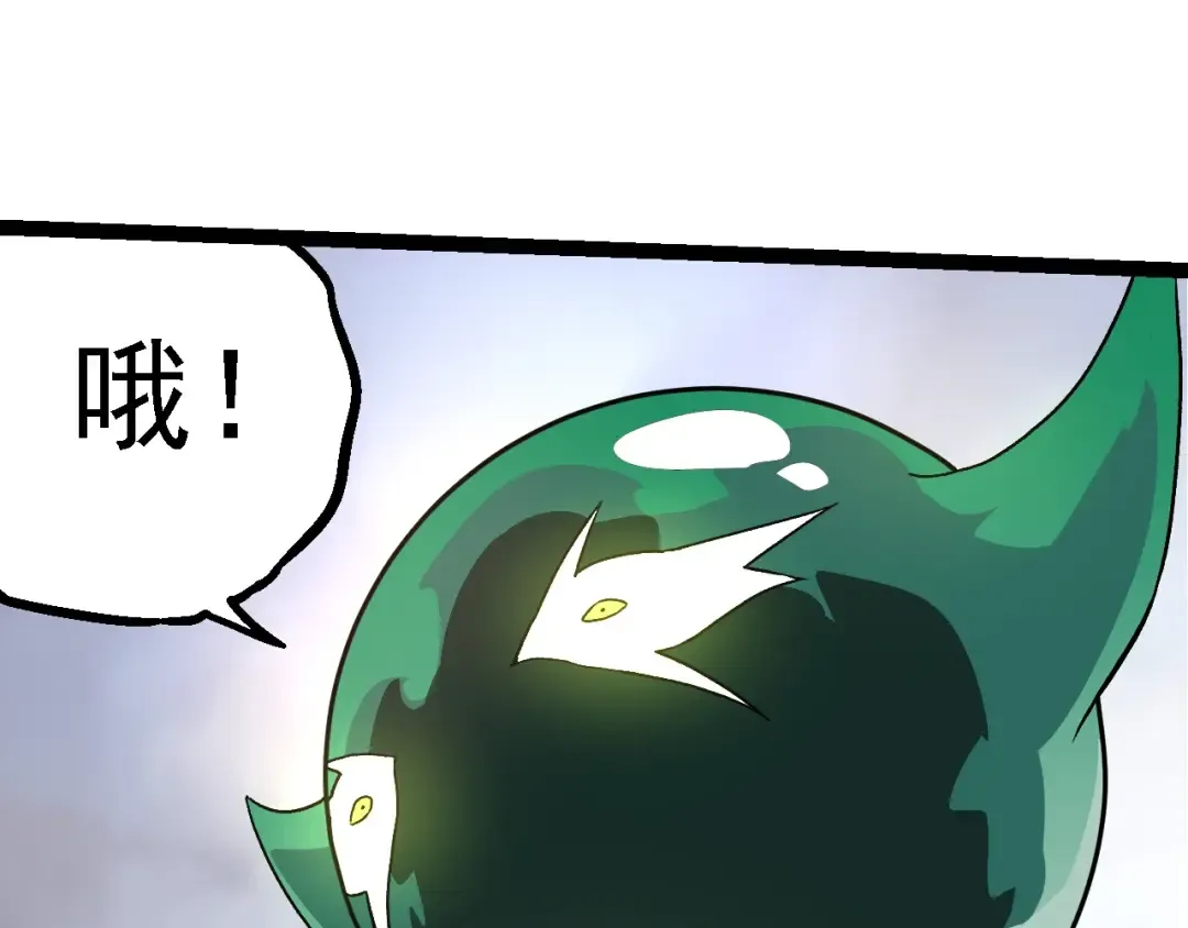 第207话 帝鳄VS黑蛟 第15页