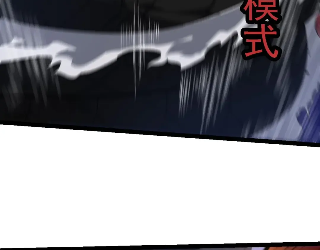 第207话 帝鳄VS黑蛟 第102页