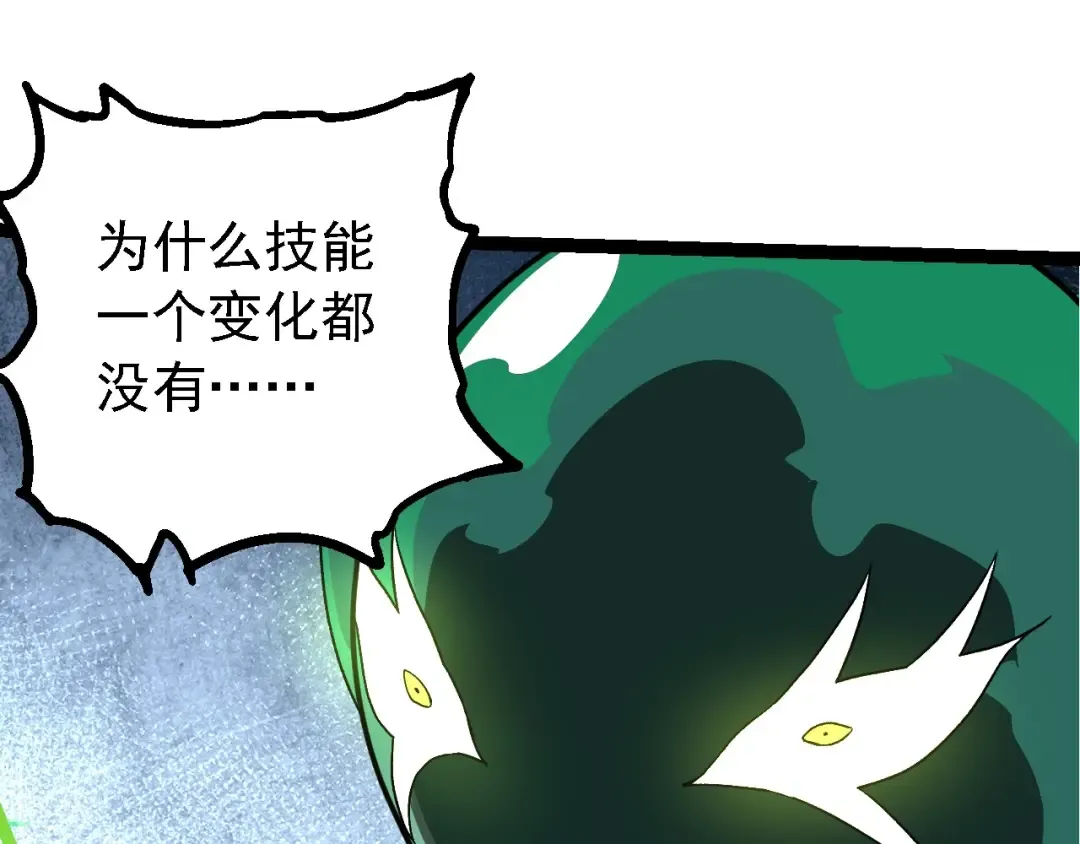 第207话 帝鳄VS黑蛟 第10页
