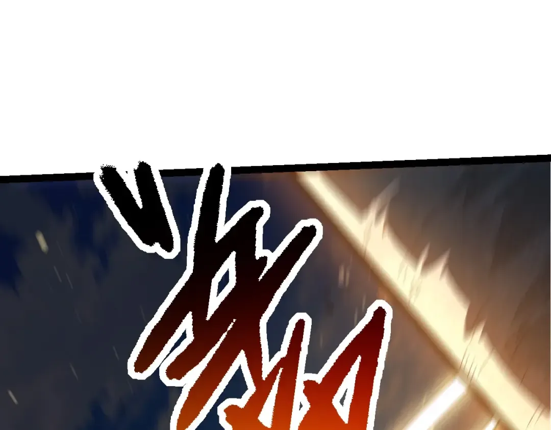 第207话 帝鳄VS黑蛟 第110页