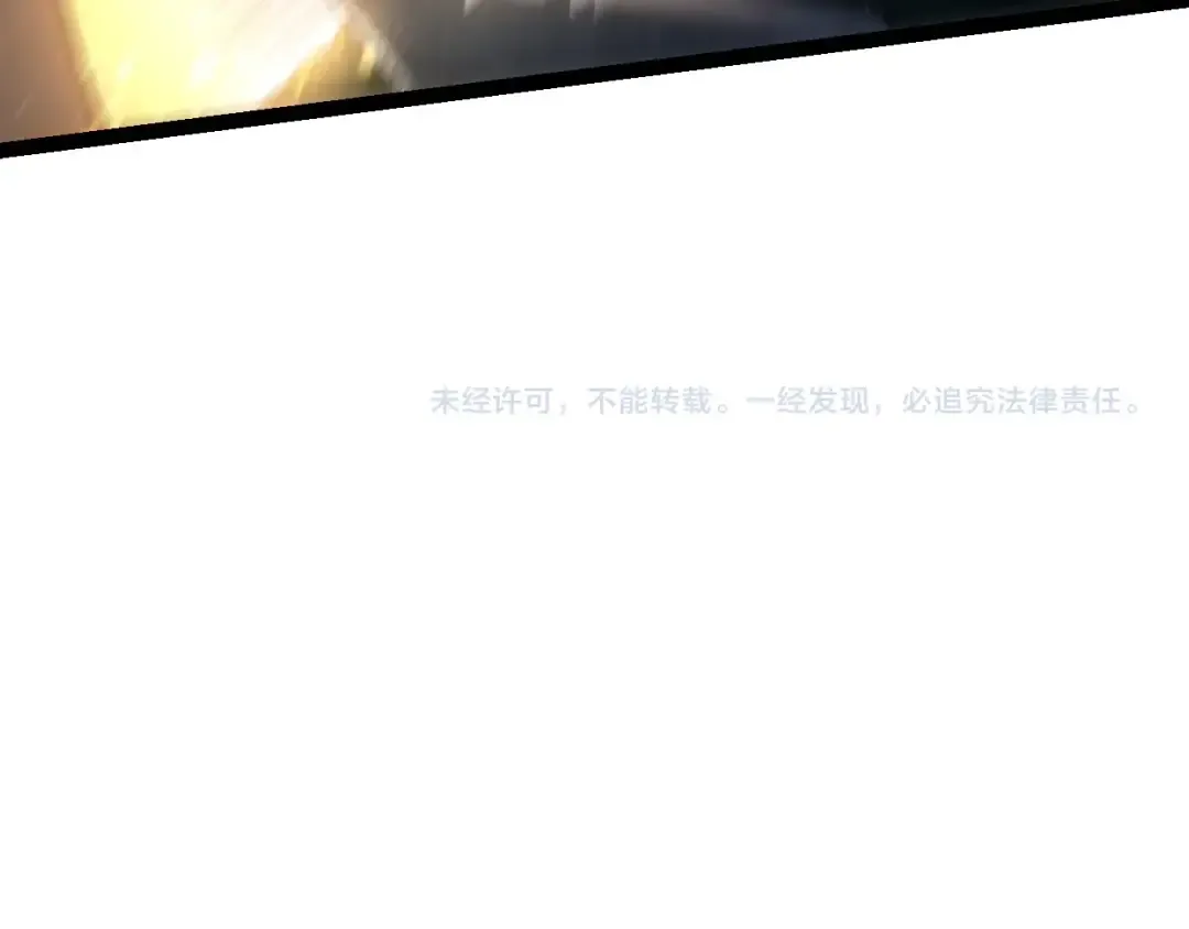 第207话 帝鳄VS黑蛟 第113页