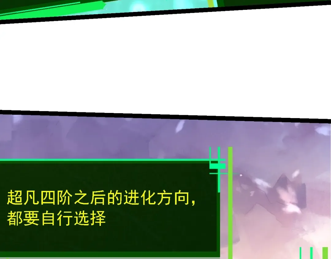 第207话 帝鳄VS黑蛟 第13页