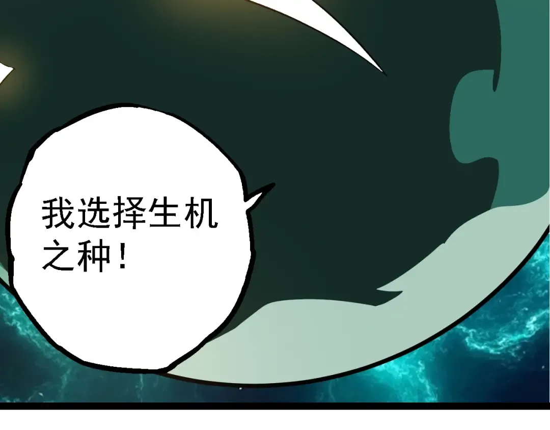 第207话 帝鳄VS黑蛟 第28页