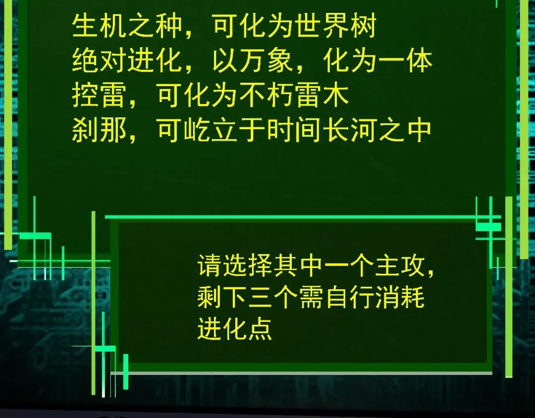 第207话 帝鳄VS黑蛟 第20页