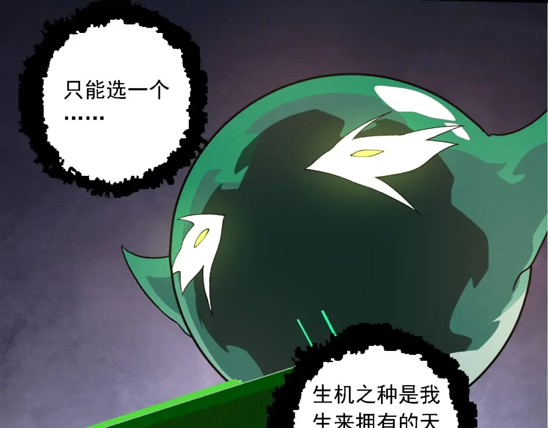 第207话 帝鳄VS黑蛟 第21页