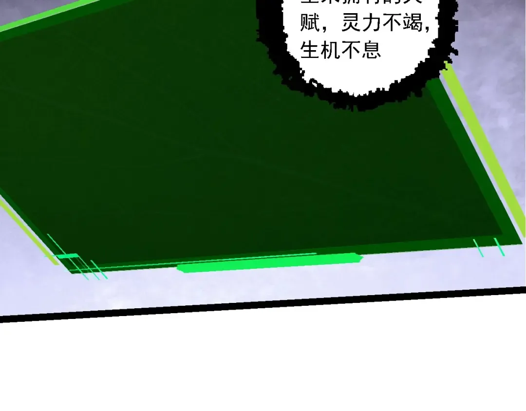 第207话 帝鳄VS黑蛟 第22页