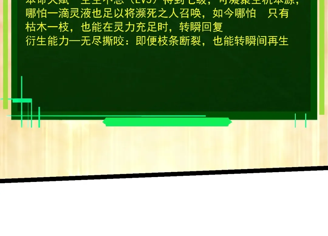 第207话 帝鳄VS黑蛟 第34页