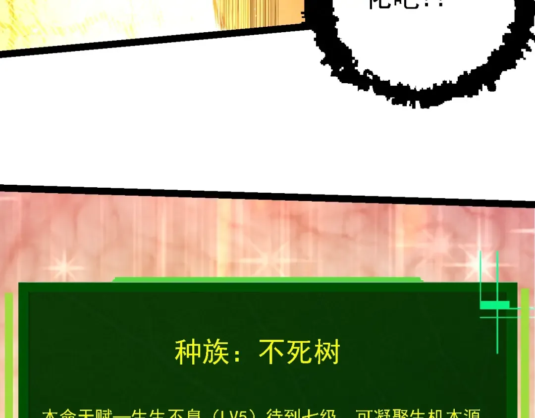 第207话 帝鳄VS黑蛟 第33页