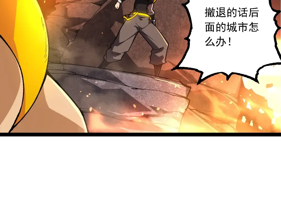 第207话 帝鳄VS黑蛟 第44页