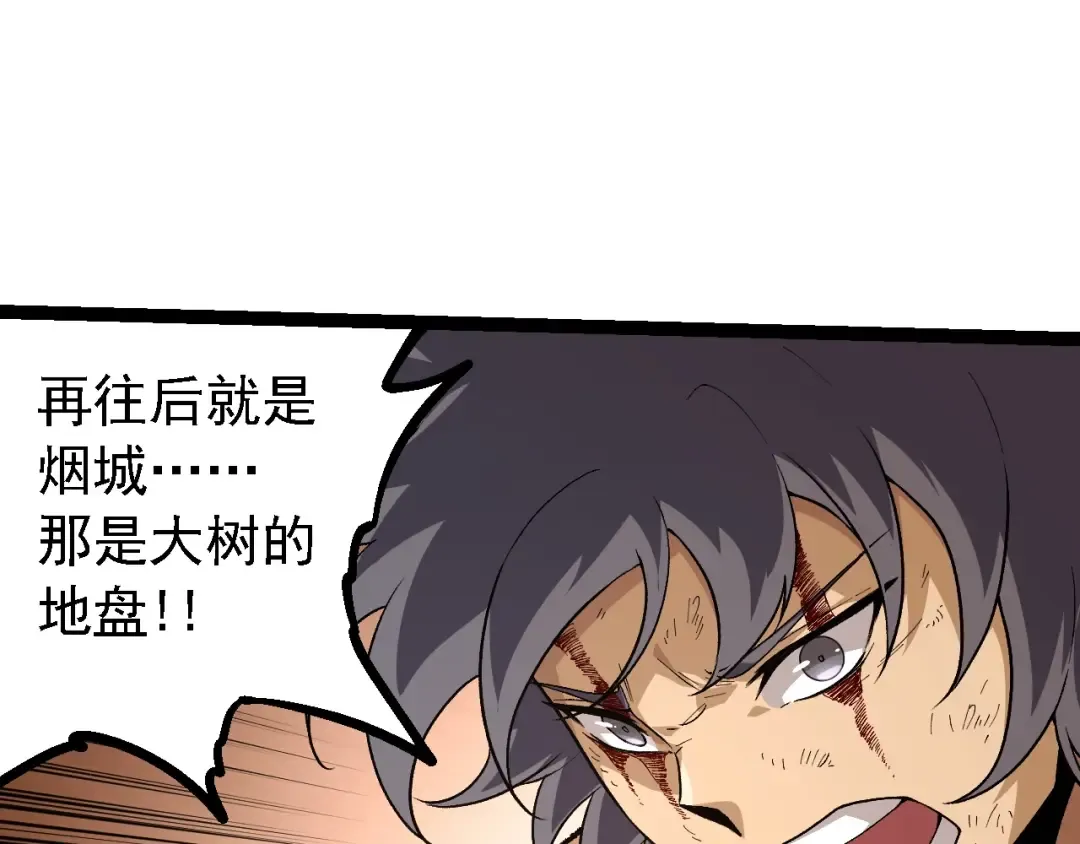 第207话 帝鳄VS黑蛟 第45页