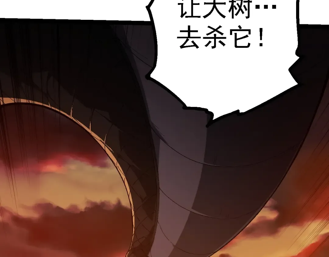 第207话 帝鳄VS黑蛟 第47页