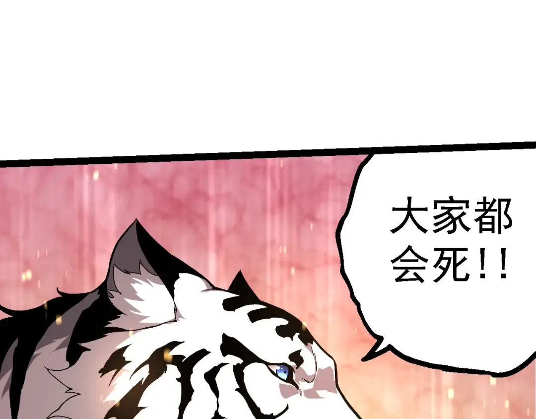 第207话 帝鳄VS黑蛟 第59页