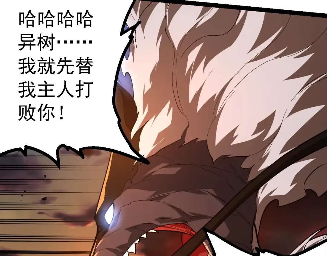 第207话 帝鳄VS黑蛟 第53页