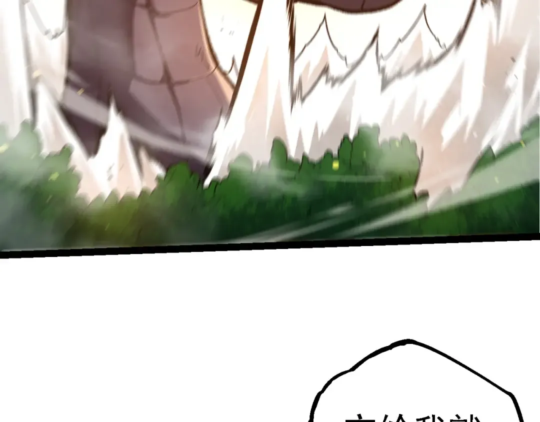 第207话 帝鳄VS黑蛟 第66页