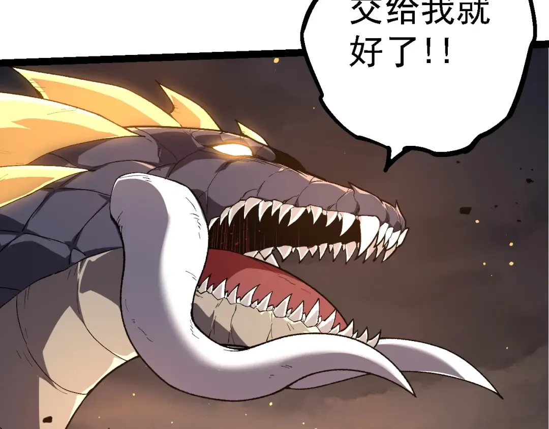 第207话 帝鳄VS黑蛟 第67页